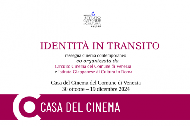 Prende il via Identità in transito. Rassegna di cinema giapponese contemporaneo Prende il via Identità in transito. Rassegna di cinema giapponese contemporaneo