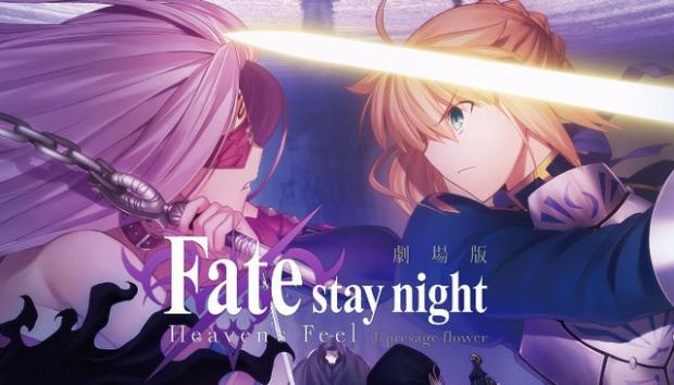 Locandina fate stay night